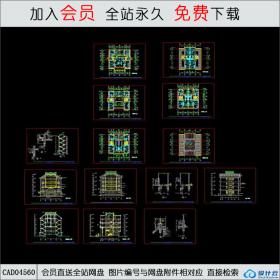 CAD04560 某5层私宅建筑施工图CAD