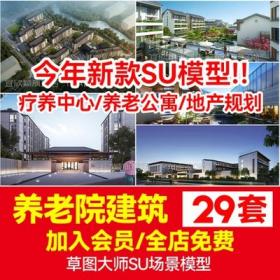 5749养老院敬老院福利院养老公寓地产规划休养疗养中心建...