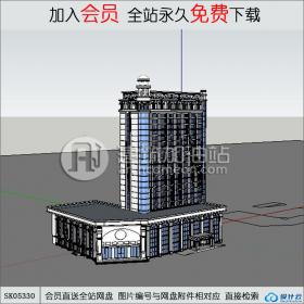 SK05330商业综合体 办公 su模型