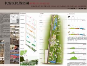 长安区民俗公园景观方案设计-尚武、兵器园