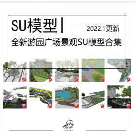 全新小游园广场节点SU模型现代科技园办公楼公园树池座椅...