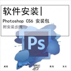【0455】Photoshop cS6软件安装包