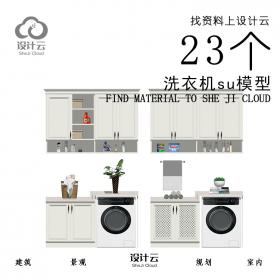 R949/23个洗衣机su模型