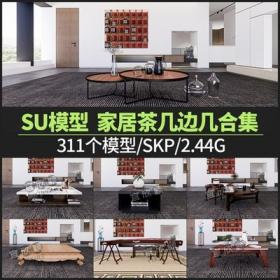 5650现代新中式家居饰品茶几边几栅格Enscape草图大师SU模型库