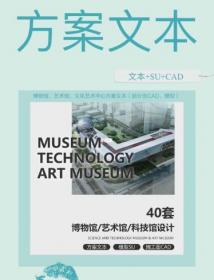 【14】40套文化艺术中心
