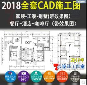 R441室内设计CAD深化节点大样 家装工装cad详图大样施工