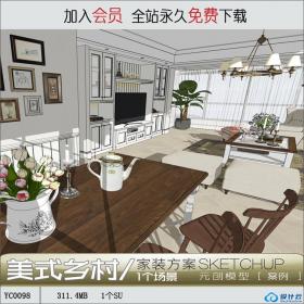 YC0098SU场景模型室内3d模型组件素材库美式乡村／家装方案