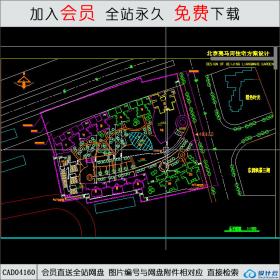 CAD04160北京亮马河小区建筑方案CAD