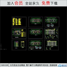 cad04599 师范住宅小区建筑施工图 CAD