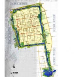 苏州环古城风貌保护工程规划设计方案