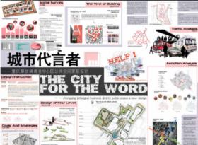 城市代言者—— 重庆解放碑商业中心区公共空间更新设计