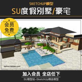 T711草图大师sketchup度假村别墅休闲豪宅偏亚太建筑设计SU模型