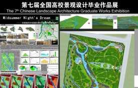 仲夏夜之梦——河南省宝丰县城市两河湿地公园规划设计