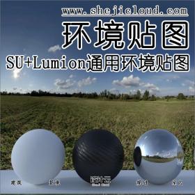 SU+Lumion通用弧形环境贴图模型合集！