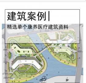 [浙江]高层综合医院建筑设计文本PDF2019