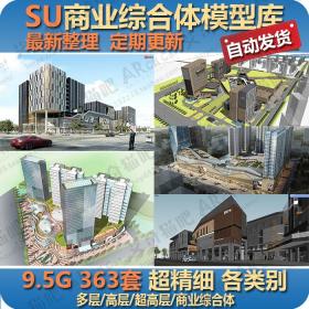 T1584下沉式现代英式SOHO异形高层建筑商业综合体办公楼草...