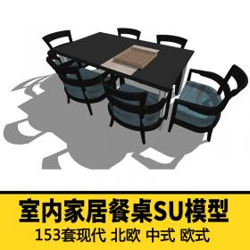 T1230 sketchup草图大师单体模型素材图 室内餐桌椅子家具su模...