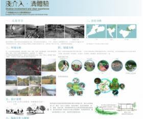 浅介入·清体验——广州绿道从化大江里段景观设计