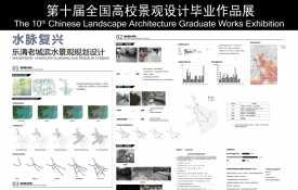 水脉复兴——乐清老城滨水景观规划设计