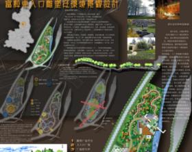 富县东入口雕塑及环境景观设计