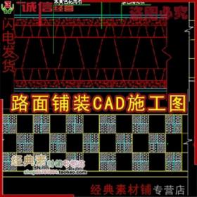 园林景观路面铺装CAD施工图纸 长廊.园路.广场.人行道素材...