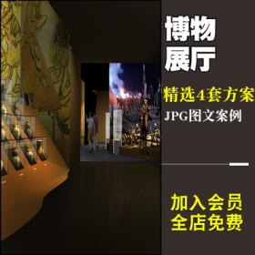 0138博物馆室内展厅展馆标书3d效果图 平面图布局方案 原创...