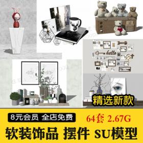 0301软装饰品摆件su模型现代工艺品挂画sketchup单体模型草图...