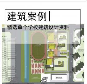 [南京]欧陆风学校设计PDF2018(三个方案)
