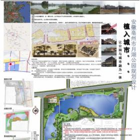 植入城市——亳州市月湖公园规划设计