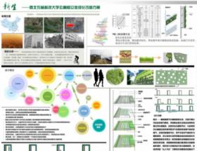 新生——西北农林科技大学公寓楼立体绿化改造