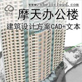 【10551】Admiralty Towers lI摩天办公楼XM72140