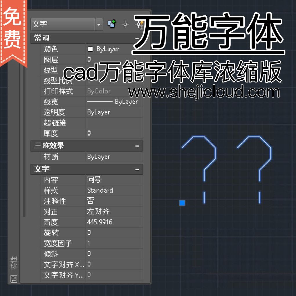 【003】CAD万能字体库浓缩版通用字体-1