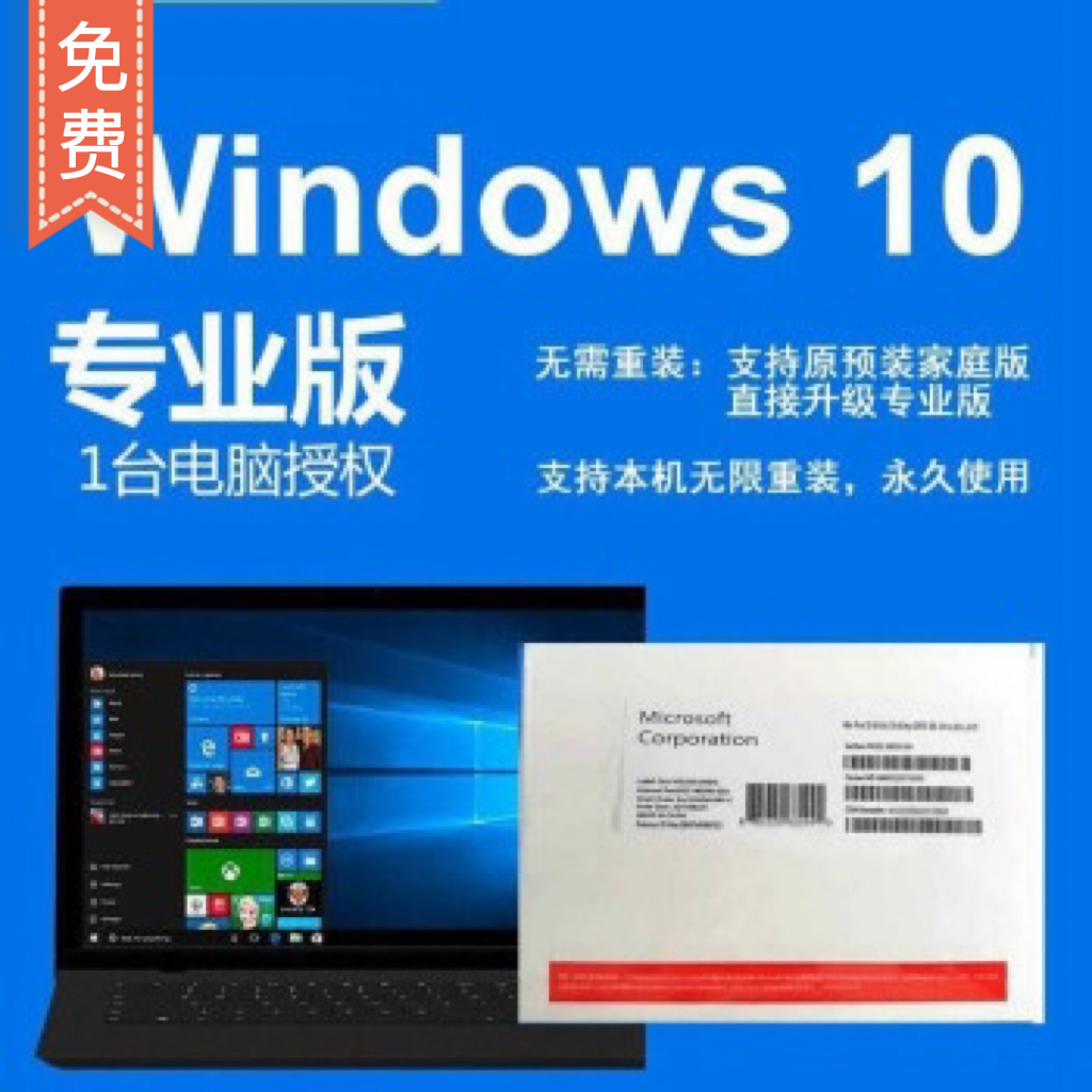 windows10安装系统-1