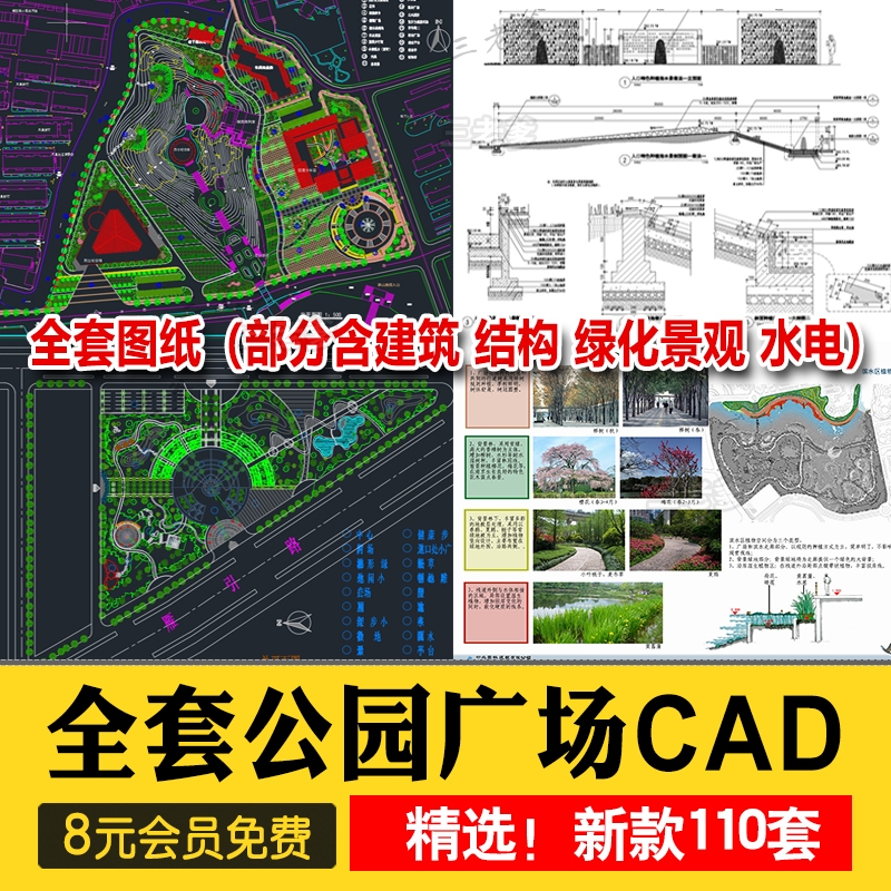 园林景观公园小游园滨水湿地广场全套cad施工图规划平面设计方案-1