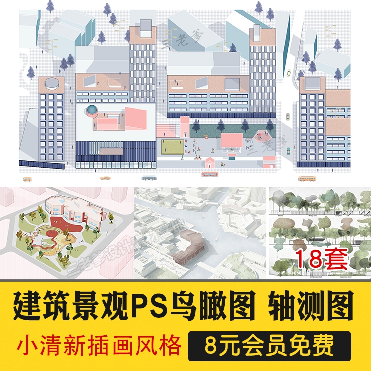 扁平风竞赛建筑景观节点PSD鸟瞰图效果图可爱插画风轴测图ps资料-1