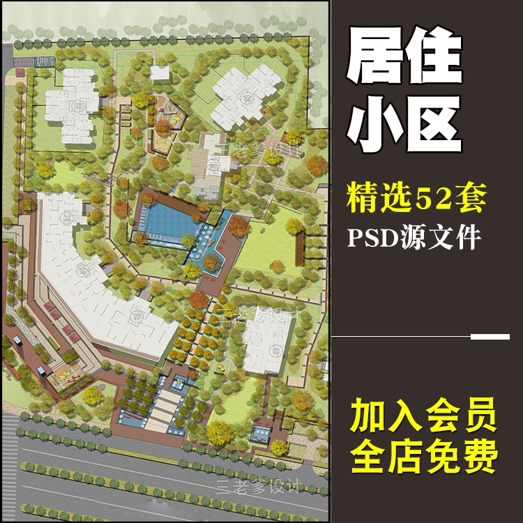 居住小区规划PSD总平面图设计素材 园林景观PS彩色平面效果图-1