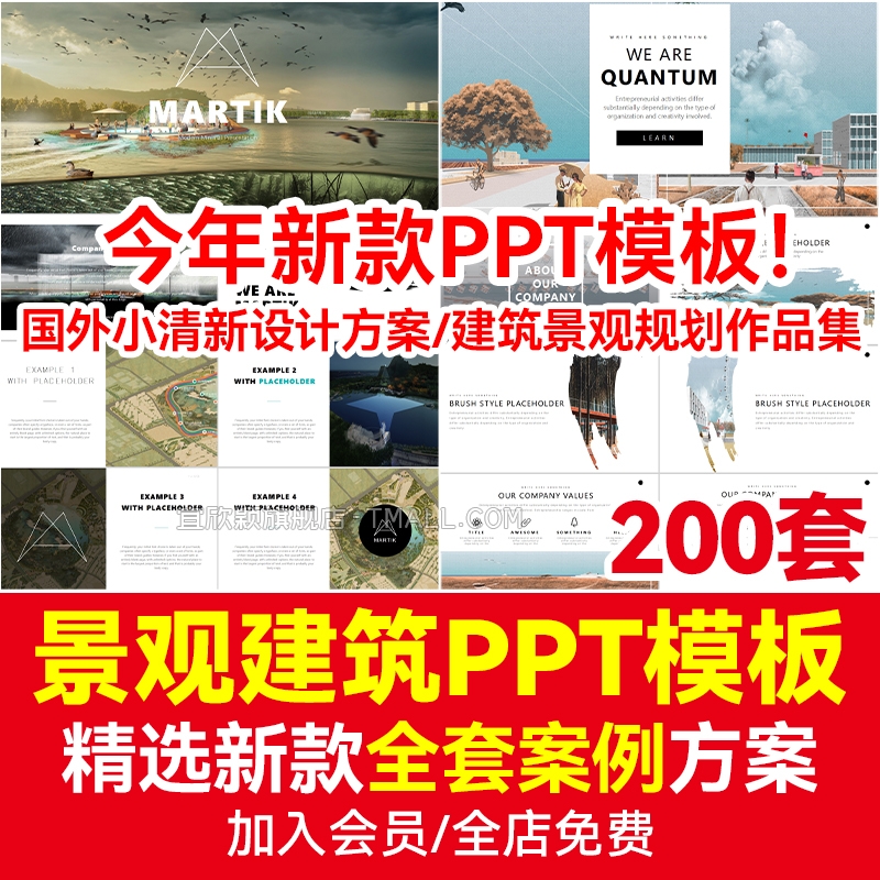 国外小清新设计项目方案ppt模板汇报排版建筑景观园林规划作品集-1