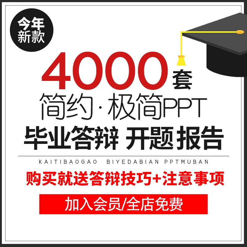 毕业答辩PPT模板大气本科生研究生大学生开题报告ppt模版极简动态-1