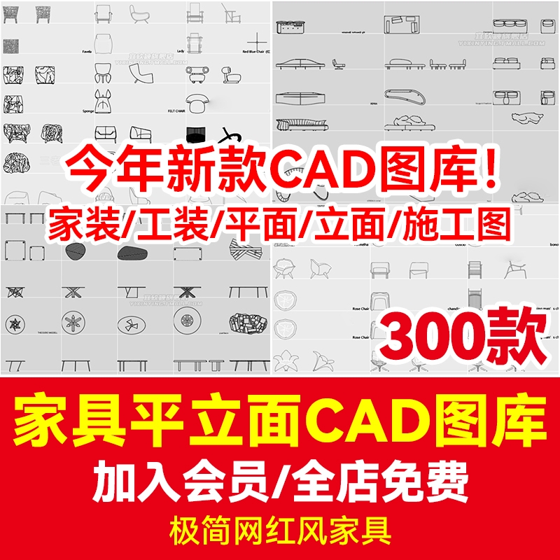 家装工装平面立面施工图设计极简家具cad网红图库图块素材-1