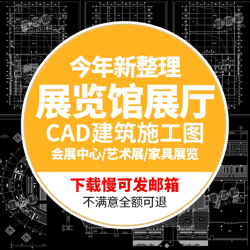 艺术展览馆展示厅公共室内空间设计施工图CAD参考大样图详图素材-1