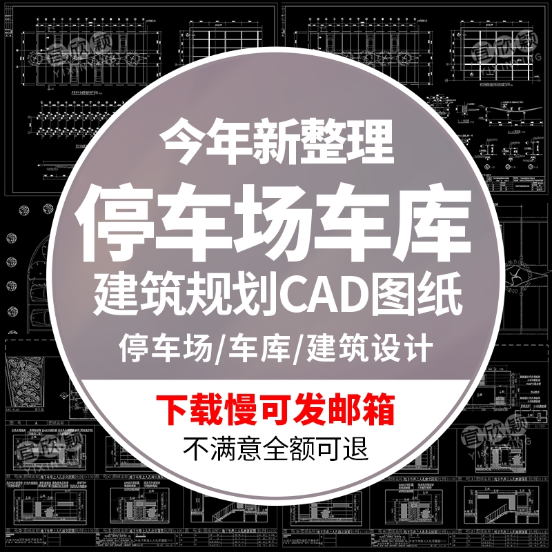 CAD车库室外平面图地面地下停车场施工图停车场设计建筑规划素材-1