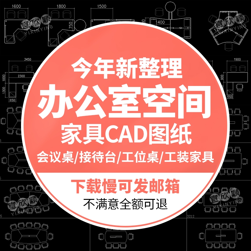 cad施工图库家具平面布置工装办公室空间会议桌子模块型设计素材-1