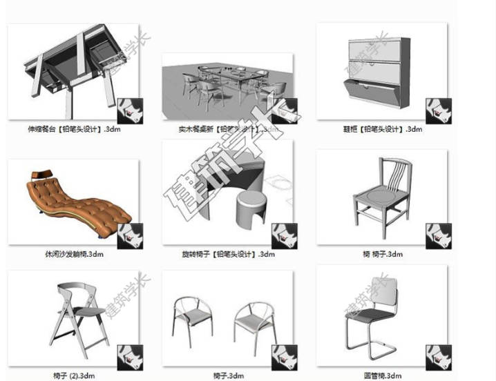 全新犀牛模型rhino设计素材室内装饰家具电子产品座椅模型合集-1