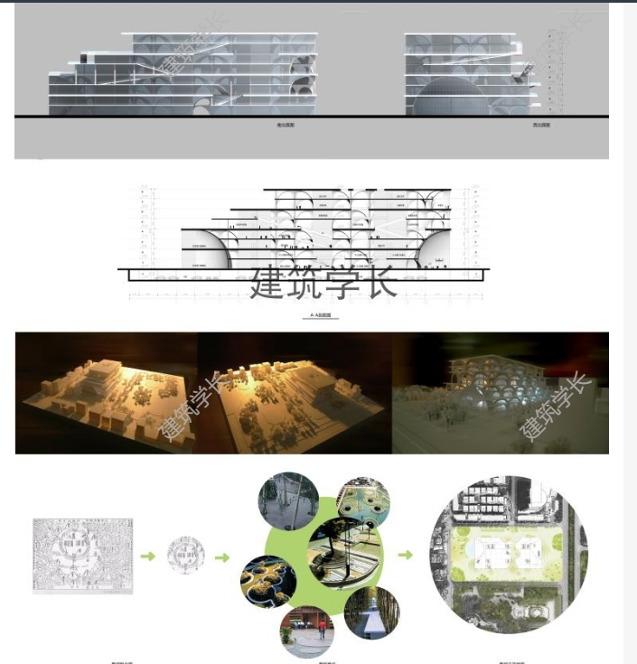 一图书馆建筑概念创意设计方案文本CAD图纸分析说明案例资料-1